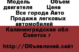  › Модель ­ Fiat › Объем двигателя ­ 2 › Цена ­ 1 000 - Все города Авто » Продажа легковых автомобилей   . Калининградская обл.,Советск г.